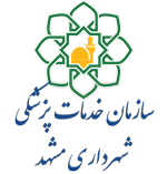 سازمان خدمات پزشکی شهرداری مشهد
